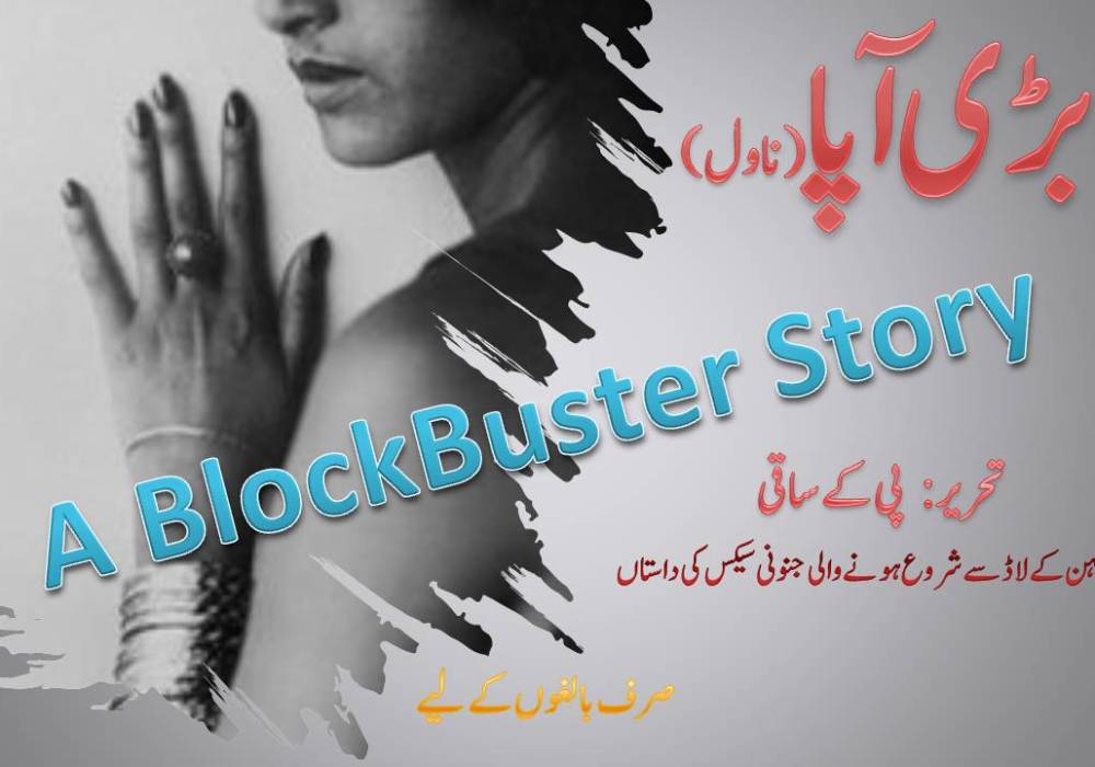 New Urdu Sex Novel Pdf Download Urdu Font Hot Short Stories 